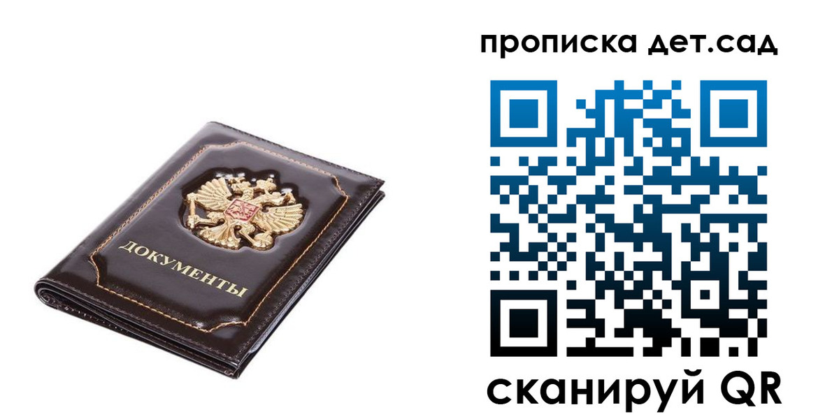 прописка регистрация в Няндоме