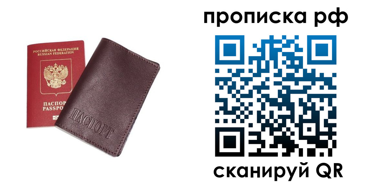 прописка для кредита в Няндоме