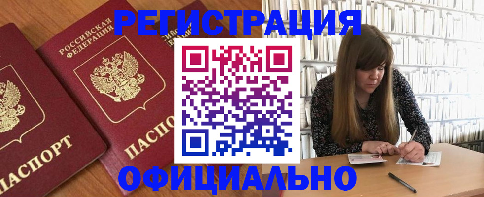 прописка иностранных граждан в Няндоме