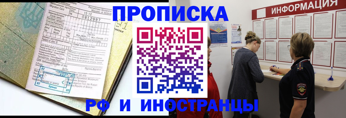 временная регистрация поиск в Няндоме